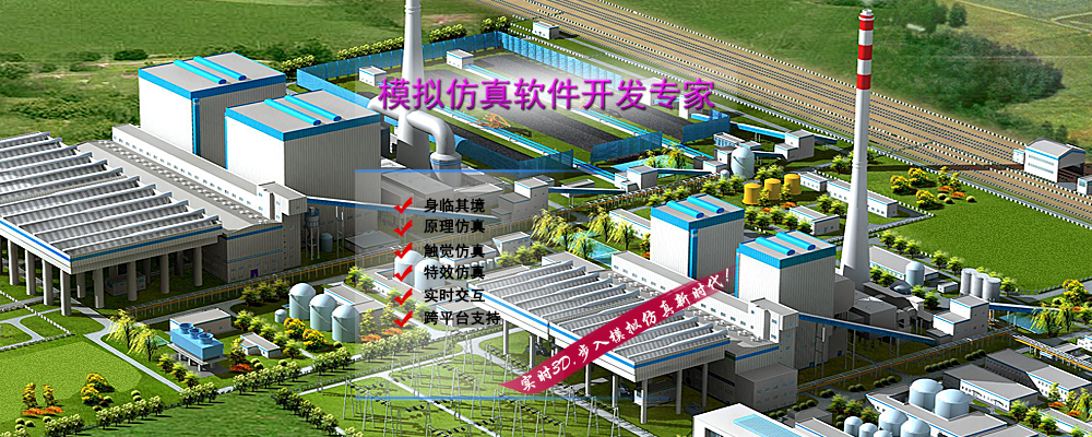 模拟仿真软件开发专家