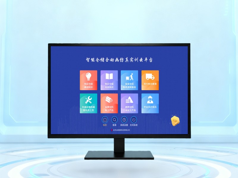 仓储物流数字化转型