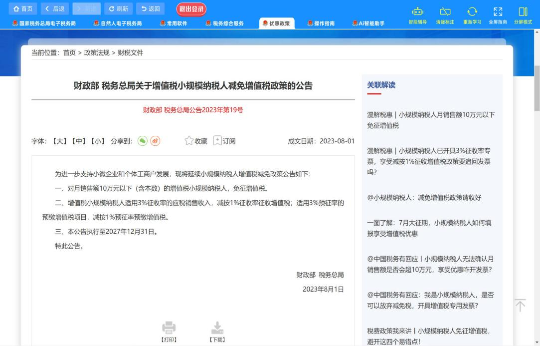 业务-政策智能匹配中枢示意图