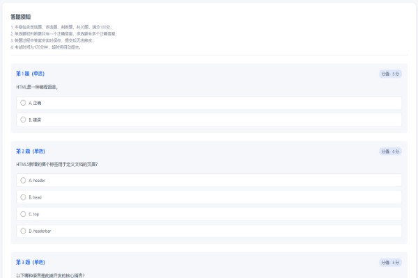 题库练习与考核