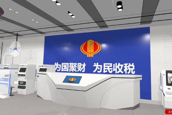 24小时智慧办税服务厅模拟